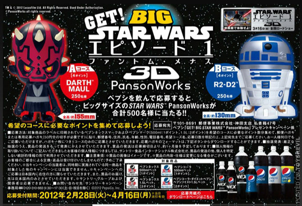 R2-D2, Star Wars, Pepsi, Suntory, Pre-Painted
